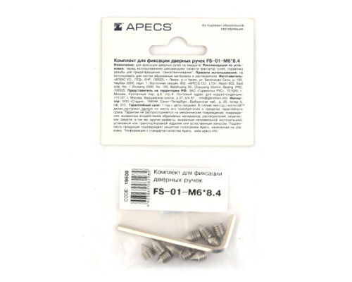 Комплект для фиксации дверных ручек Apecs FS-01-M6*8,4 Комплект для фиксации дверных ручек Apecs FS-01-M6*8,4