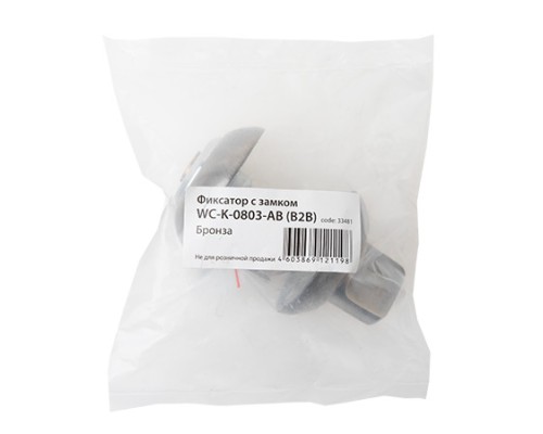Фиксатор с замком WC-K-0803-AB (B2B)