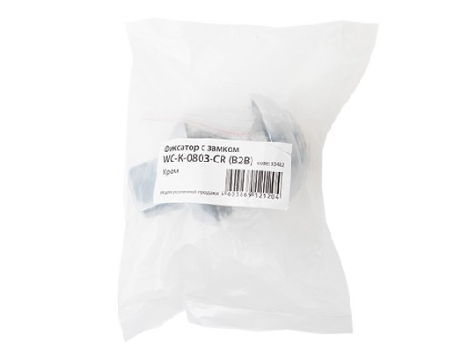 Фиксатор с замком WC-K-0803-CR (B2B)