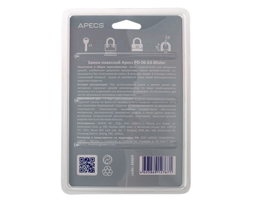 Замок навесной Apecs PD-06-63-Blister Замок навесной Apecs PD-06-63-Blister