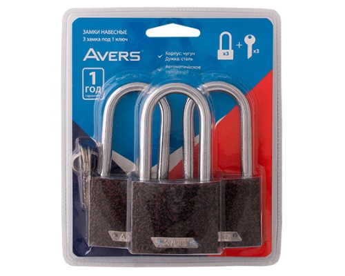 Замки навесные Avers PD-01-63-L-Blister (3Locks+3Keys)