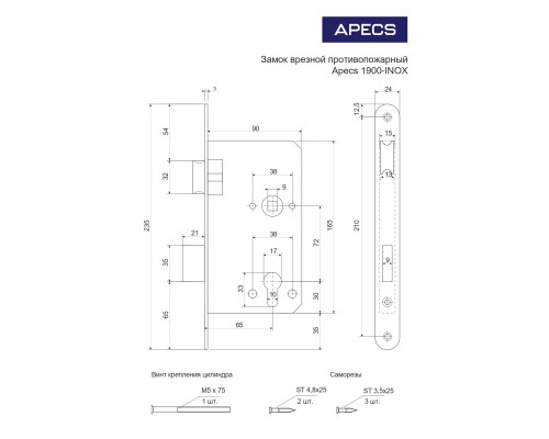 Замок врезной противопожарный Apecs 1900-INOX-BLM Замок врезной противопожарный Apecs 1900-INOX-BLM