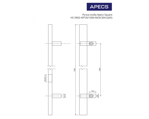 Ручки-скобы Apecs Square HC-0902-40*20/1000-INOX/304-BLM (Q45) Ручки-скобы Apecs Square HC-0902-40*20/1000-INOX/304-BLM (Q45)