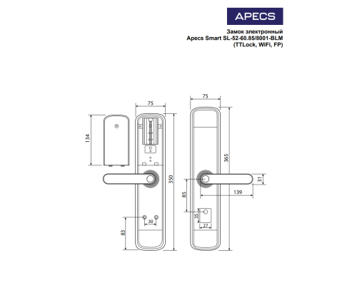 Замок электронный Apecs Smart SL-52-60.85/8001-BLM (TTLock, WiFi, FP) Замок электронный Apecs Smart SL-52-60.85/8001-BLM (TTLock, WiFi, FP)