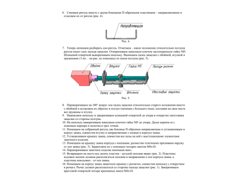 Замок кодовый Меттэм-ЗКП-2 Замок кодовый Меттэм-ЗКП-2