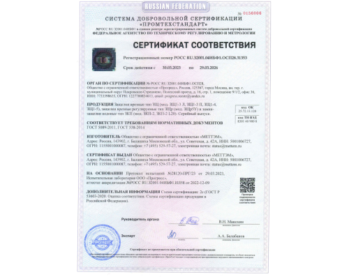Замок кодовый Меттэм-ЗКП-2 Замок кодовый Меттэм-ЗКП-2