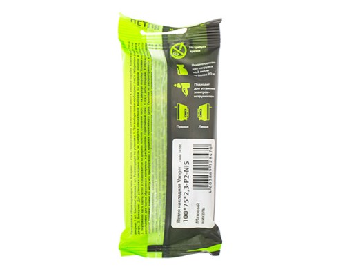 Петля накладная Vanger 100*75*2,3-P2-NIS