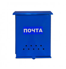 Ящик «Почта» без замка (синий)