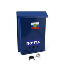 Ящик почтовый 