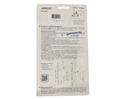 Замок врезной Apecs 5300-G (скин упаковка)