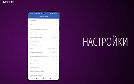 Приложение TTlock — как пользоваться, видео инструкция