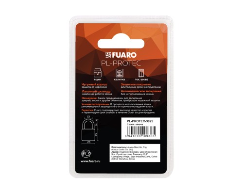 Замок Fuaro (Фуаро) навесной PL-PROTEC-3025 2key (PL-3025) англ. /блистер Замок Fuaro (Фуаро) навесной PL-PROTEC-3025 2key (PL-3025) англ. /блистер