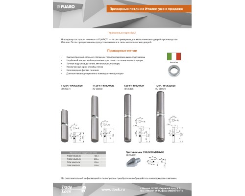 Переходник Fuaro (Фуаро) на квадрат ADAPTER 8/9 (ACS 8/9) Переходник Fuaro (Фуаро) на квадрат ADAPTER 8/9 (ACS 8/9)