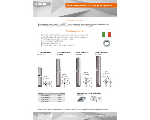 Переходник Fuaro (Фуаро) на квадрат ADAPTER 8/9 (ACS 8/9) Переходник Fuaro (Фуаро) на квадрат ADAPTER 8/9 (ACS 8/9)