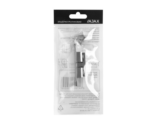 Защелка Ajax (Аякс) роликовая металлическая ZLR60х14 CP хром