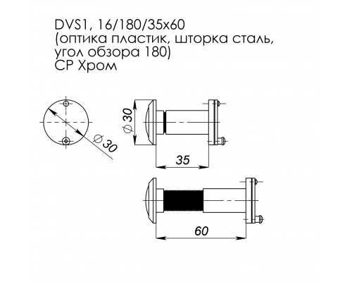 Глазок Fuaro (Фуаро) дверной, оптика пластик DV 1/60-35/S (VIEWER 1 DVS) GP золото Глазок Fuaro (Фуаро) дверной, оптика пластик DV 1/60-35/S (VIEWER 1 DVS) GP золото