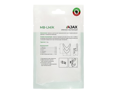 Крючок Ajax (Аякс) настенный MB-LM/K-003 SN матовый никель Крючок Ajax (Аякс) настенный MB-LM/K-003 SN матовый никель