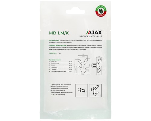 Крючок Ajax (Аякс) настенный MB-LM/K-005 SG матовое золото Крючок Ajax (Аякс) настенный MB-LM/K-005 SG матовое золото