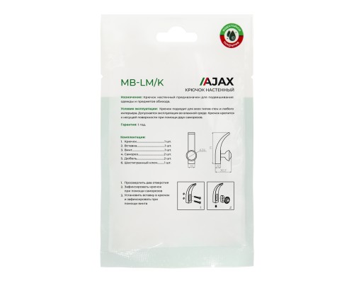 Крючок Ajax (Аякс) настенный MB-LM/K-004 BL черный Крючок Ajax (Аякс) настенный MB-LM/K-004 BL черный