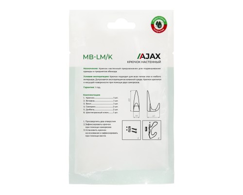 Крючок Ajax (Аякс) настенный MB-LM/K-002 AB бронза Крючок Ajax (Аякс) настенный MB-LM/K-002 AB бронза