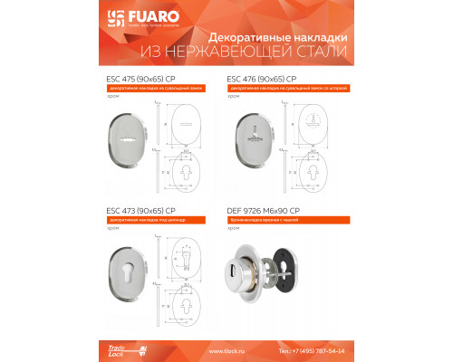 Декоративная Fuaro (Фуаро) накладка ESC 476 (90х65) СP ХРОМ на сувальдный замок с шторкой Декоративная Fuaro (Фуаро) накладка ESC 476 (90х65) СP ХРОМ на сувальдный замок с шторкой