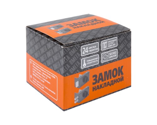 Замок Omega (Омега) накладной цилиндровый ЗН1-1.1 ГЛ серый, 5 кл.