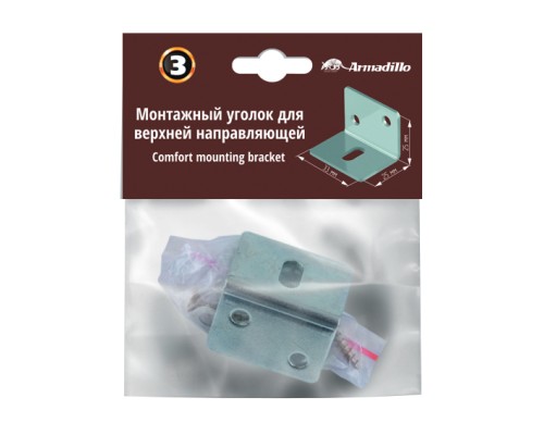 Монтажный уголок Armadillo (Армадилло) для верхней направляющей SLD.Comfort-PRO.track bracket Монтажный уголок Armadillo (Армадилло) для верхней направляющей SLD.Comfort-PRO.track bracket