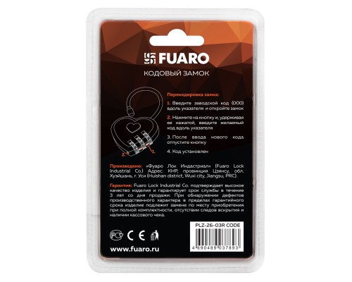 Замок Fuaro (Фуаро) кодовый PLZ-TRAVEL-2603R CODE (PLZ-26-03R) /блистер