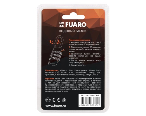 Замок Fuaro (Фуаро) кодовый PLZ-TRAVEL-2703P CODE (PLZ-27-03P) /блистер Замок Fuaro (Фуаро) кодовый PLZ-TRAVEL-2703P CODE (PLZ-27-03P) /блистер