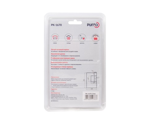 Замок Punto (Пунто) навесной PK-1670 3 key англ.