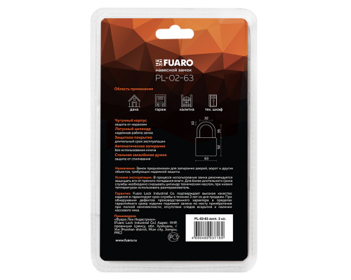 Замок Fuaro (Фуаро) навесной PL-PROTEC-0263 3key (PL-02-63) англ. /блистер Замок Fuaro (Фуаро) навесной PL-PROTEC-0263 3key (PL-02-63) англ. /блистер