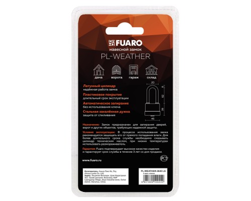 Замок Fuaro (Фуаро) навесной PL-WEATHER-3640 LS 3key (PL-3640 LS) удл. дужка, англ./блистер Замок Fuaro (Фуаро) навесной PL-WEATHER-3640 LS 3key (PL-3640 LS) удл. дужка, англ./блистер