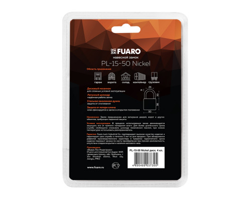 Замок Fuaro (Фуаро) навесной PL-WEATHER-1550 Nickel 4 fin key ( PL-15-50) диск. /блистер Замок Fuaro (Фуаро) навесной PL-WEATHER-1550 Nickel 4 fin key ( PL-15-50) диск. /блистер
