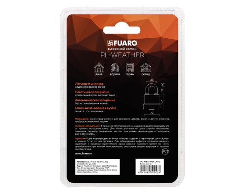 Замок Fuaro (Фуаро) навесной PL-WEATHER-3660 3key (PL-3660), англ. /блистер Замок Fuaro (Фуаро) навесной PL-WEATHER-3660 3key (PL-3660), англ. /блистер