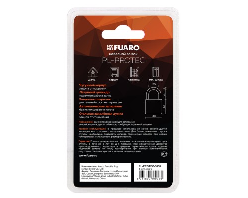 Замок Fuaro (Фуаро) навесной PL-PROTEC-3038 3key (PL-3038) англ. /блистер Замок Fuaro (Фуаро) навесной PL-PROTEC-3038 3key (PL-3038) англ. /блистер