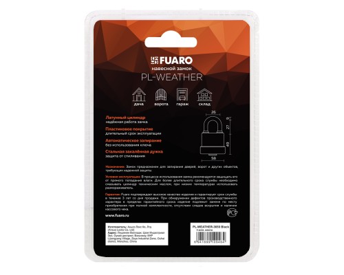 Замок Fuaro (Фуаро) навесной PL-WEATHER-3650 3key (PL-3650) англ. /блистер Замок Fuaro (Фуаро) навесной PL-WEATHER-3650 3key (PL-3650) англ. /блистер
