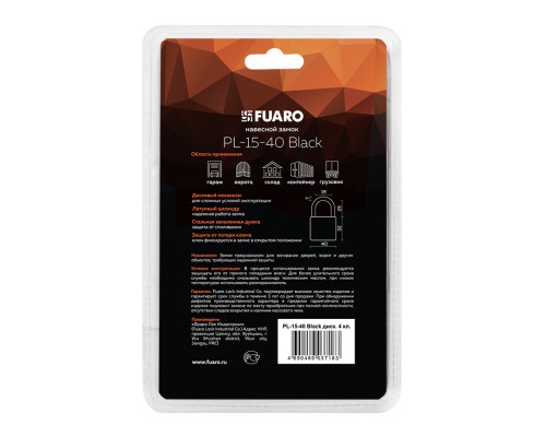 Замок Fuaro (Фуаро) навесной PL-WEATHER-1540 Black 4 fin key ( PL-15-40) диск. /блистер Замок Fuaro (Фуаро) навесной PL-WEATHER-1540 Black 4 fin key ( PL-15-40) диск. /блистер