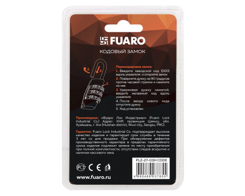 Замок Fuaro (Фуаро) кодовый PLZ-TRAVEL-2703H CODE (PLZ-27-03H) /блистер Замок Fuaro (Фуаро) кодовый PLZ-TRAVEL-2703H CODE (PLZ-27-03H) /блистер