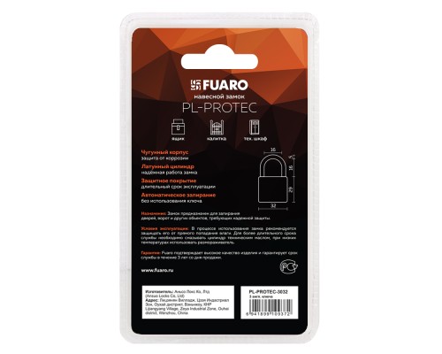 Замок Fuaro (Фуаро) навесной PL-PROTEC-3032 3key (PL-3032) англ. /блистер Замок Fuaro (Фуаро) навесной PL-PROTEC-3032 3key (PL-3032) англ. /блистер