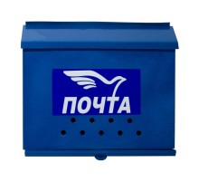 Ящик Письмо (порошковое покрытие), синий