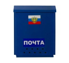 Ящик Почта с замком защелка (порошковое покрытие), синий
