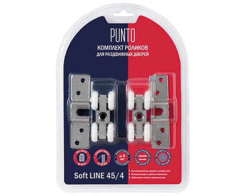 Комплект роликов Punto (Пунто) для раздвижных дверей SLD.SoftLine.SET.rollers/45-4 (Soft LINE 45/4) Комплект роликов Punto (Пунто) для раздвижных дверей SLD.SoftLine.SET.rollers/45-4 (Soft LINE 45/4)