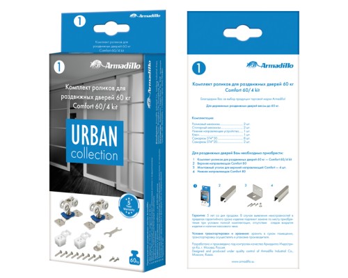 Комплект роликов Armadillo (Армадилло) для раздвижных дверей SLD.Comfort.SET.rollers/60 (DIY Comfort 60/4 kit) Комплект роликов Armadillo (Армадилло) для раздвижных дверей SLD.Comfort.SET.rollers/60 (DIY Comfort 60/4 kit)