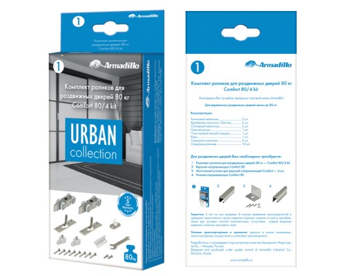 Комплект роликов Armadillo (Армадилло) для раздвижных дверей SLD.Comfort.SET.rollers/80 (Comfort 80/4 kit) Комплект роликов Armadillo (Армадилло) для раздвижных дверей SLD.Comfort.SET.rollers/80 (Comfort 80/4 kit)