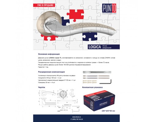 Ручка Punto (Пунто) раздельная R.TL54.LOGICA (LOGICA TL) 140mm SN/CP-3 матовый никель/хром Ручка Punto (Пунто) раздельная R.TL54.LOGICA (LOGICA TL) 140mm SN/CP-3 матовый никель/хром