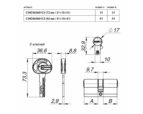 Цилиндровый Mottura (Моттура) механизм C39D363601C5 (72 мм/31+10+31), МАТ.НИКЕЛЬ Цилиндровый Mottura (Моттура) механизм C39D363601C5 (72 мм/31+10+31), МАТ.НИКЕЛЬ