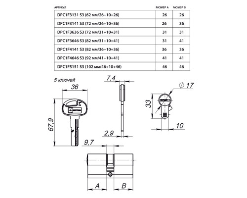 Цилиндровый механизм Mottura (Моттура) с вертушкой DPC1F3141 S3 (72 мм/26+10+36) САТИН.НИКЕЛЬ, 5+1 кл. Цилиндровый механизм Mottura (Моттура) с вертушкой DPC1F3141 S3 (72 мм/26+10+36) САТИН.НИКЕЛЬ, 5+1 кл.