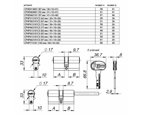 Цилиндровый Mottura (Моттура) механизм CP4D465101 (97 мм/41+10+46) МАТ.НИКЕЛЬ Цилиндровый Mottura (Моттура) механизм CP4D465101 (97 мм/41+10+46) МАТ.НИКЕЛЬ