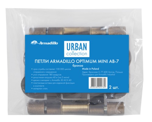 Петля Armadillo (Армадилло) универсальная OPTIMUM Mini AB Бронза Петля Armadillo (Армадилло) универсальная OPTIMUM Mini AB Бронза
