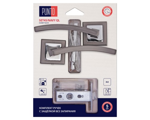 Комплект ручек Punto (Пунто) с защелкой без запирания LM/A SET45K.QL52.NAVY/HD GR/CP-23 графит/хром Комплект ручек Punto (Пунто) с защелкой без запирания LM/A SET45K.QL52.NAVY/HD GR/CP-23 графит/хром